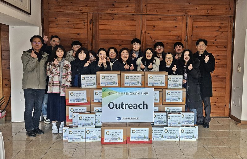 가톨릭대학교 대전성모병원 사목평의회가 지역사회 취약계층을 대상으로 한 나눔 실천을 위해 '2025년 지역사회 아웃리치' 활동을 진행했다.(대전성모병원 제공) /뉴스1