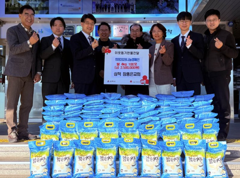 삼척 참좋은교회는 8일 연말 이웃돕기 쌀 100포를 삼척시에 기탁하고 있다.(사진=삼척시 제공) *재판매 및 DB 금지