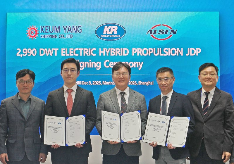 [부산=뉴시스] KR(한국선급) 금양상선 등과 '2990DWT 일반 화물선용 전기 하이브리드 추진(Electrical Hybrid Propulsion) 시스템 개념설계 공동 개발(JDP)'을 위한 3자 업무협약(MOU)을 체결했다고 8일 밝혔다. (사진=KR 제공) 2025.12.08. photo@newsis.com *재판매 및 DB 금지