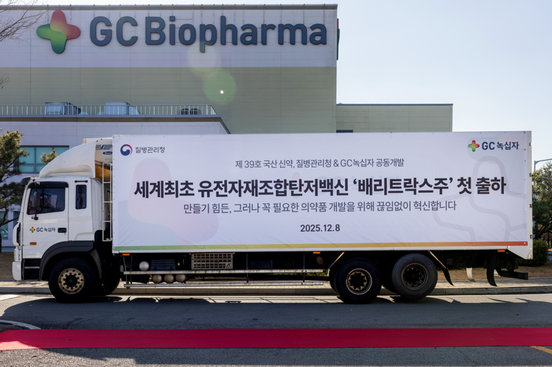 GC녹십자 전남 화순 백신공장에서 생산된 배리트락스주 탄저백신이 첫 출하되고 있다. GC녹십자 제공