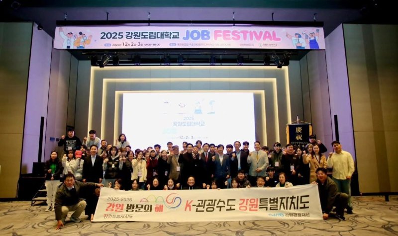 강원도립대학교, 2025년 직무박람회 개최.(독자 제공, 재판매 및 DB금지)