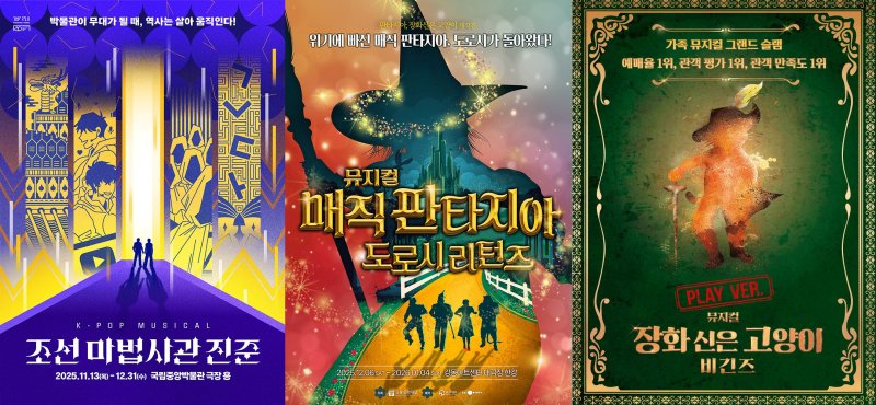 HJ패밀리앤키즈가 '2025 윈터 페스티벌 패키지'를 출시했다. (HJ패밀리앤키즈 제공) *재판매 및 DB 금지