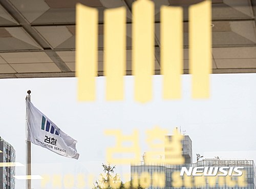 [서울=뉴시스] 검찰. (사진=뉴시스 DB). photo@newsis.com