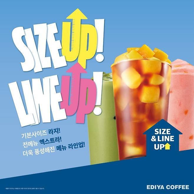 (이디야커피 제공)