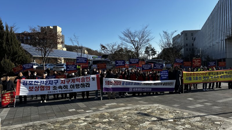[김포=뉴시스]정일형 기자=김포검단시민연대, 김포신도시주민대책위원회, 양촌대책위원회, 연합비상대책위원회 등 시민단체들이 8일 세종시 기획재정부 청사를 찾아 집회를 진행하고 있다. (사진= 김포검단시민연대 제공)