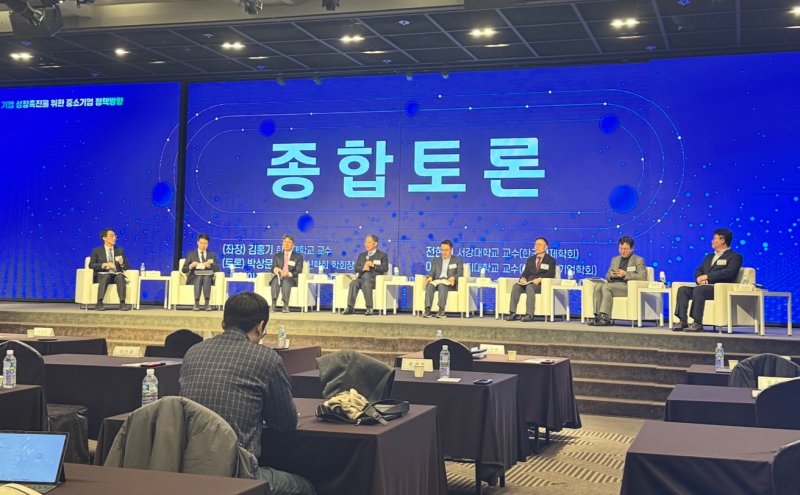 중소기업중앙회와 중소벤처기업연구원은 8일 서울 여의도 중소기업중앙회 KBIZ홀에서 '중소기업 정책 심포지엄'을 개최했다. ⓒ News1 이민주 기자