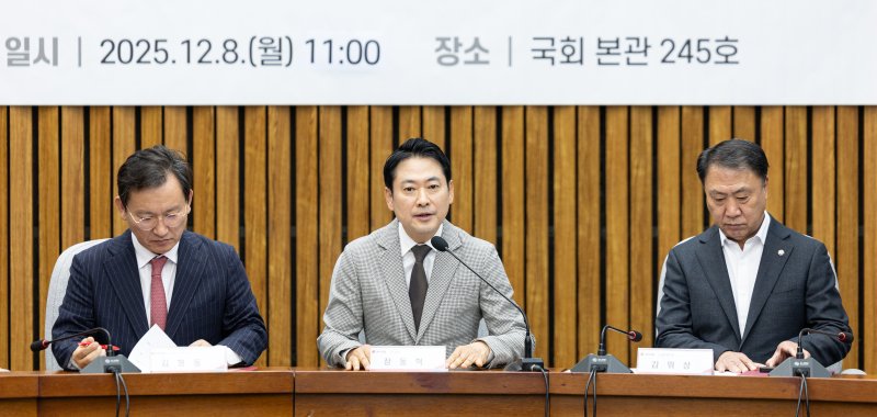 장동혁 국민의힘 대표가 8일 서울 여의도 국회에서 열린 노동위원회 임명장 수여식 및 제1차 전체회의에서 인사말하고 있다. 2025.12.8/뉴스1 ⓒ News1 이승배 기자