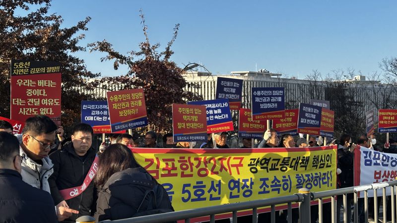 김포시 시민단체들이 8일 세종시 기획재정부 앞에서 집회를 열고 5호선 김포 연장과 김포한강2콤팩트시티 등의 조속한 추진을 촉구하고 있다. 김포검단시민연대 제공