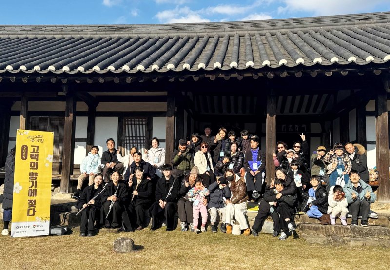 [함양=뉴시스] 함양문화원, 고택 체험행사 현대음악과 종가음식의 특별한 만남 (사진=함양문화원 제공) 2025. 12. 08. photo@newsis.com *재판매 및 DB 금지