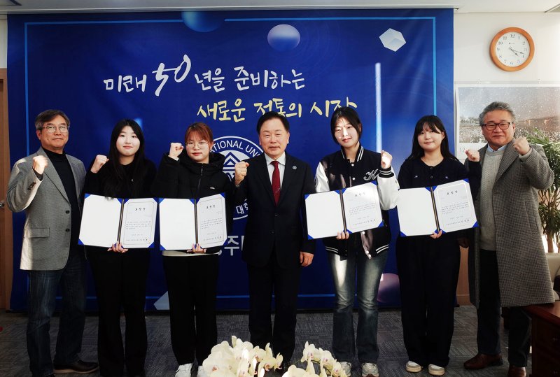 [공주=뉴시스] 국립공주대 임경호 총장과 수상 학생들. (사진=국립공주대 제공) 2025.12.08. photo@newsis.com *재판매 및 DB 금지