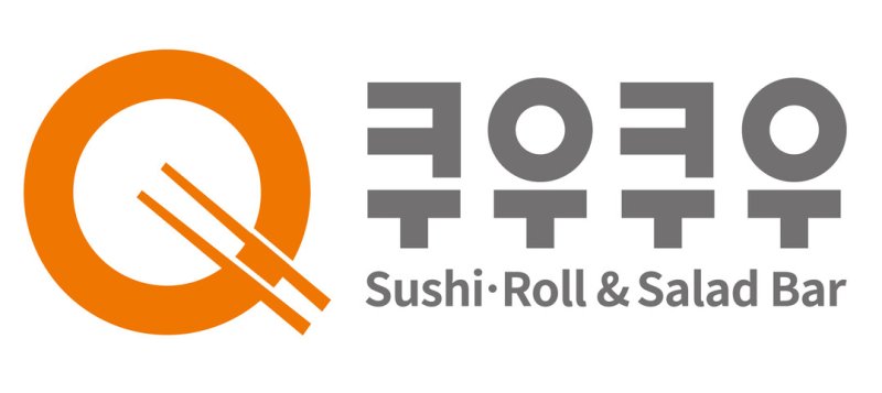 [서울=뉴시스] 쿠우쿠우 로고. (사진=쿠우쿠우 제공) *재판매 및 DB 금지