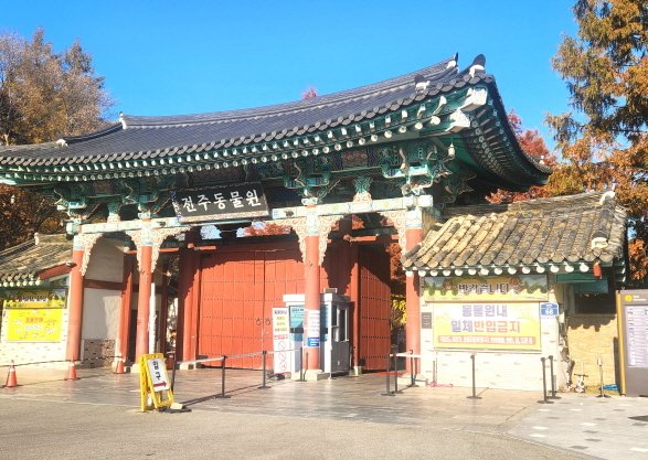 전주동물원 전경/뉴스1