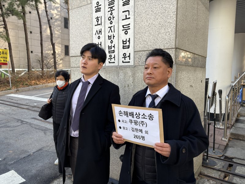 [서울=뉴시스] 권민지 수습기자= 김한메 사법정의바로세우기시민행동(사세행) 상임대표(오른쪽)가 8일 오후 서울 서초구 서울중앙지법동문 앞에서 '쿠팡 징벌적 손해배상청구소송 제기' 기자회견을 개최했다. 왼쪽은 박강훈 법률사무소 강성 대표 변호사. 2025.12.08 *재판매 및 DB 금지