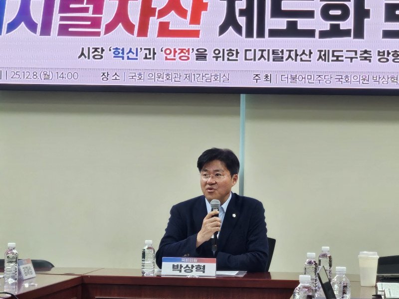 박상혁 더불어민주당 의원이 8일 국회 의원회관에서 열린 '디지털자산 제도화 토론회'에서 발표하고 있다.