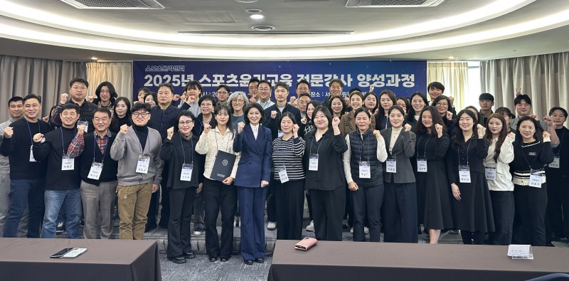 [서울=뉴시스]스포츠윤리센터, 스포츠윤리교육 전문 강사 양성 과정 시행. (사진=스포츠윤리센터 제공)