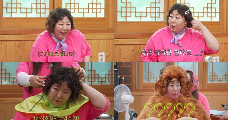 디즈니+ '배불리힐스' 17회 캡처