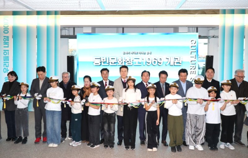 [포항=뉴시스] 송종욱 기자 = 동빈문화창고 1969 개관 퍼포먼스. (사진=포항시 제공) 2025.12.08. photo@newsis.com