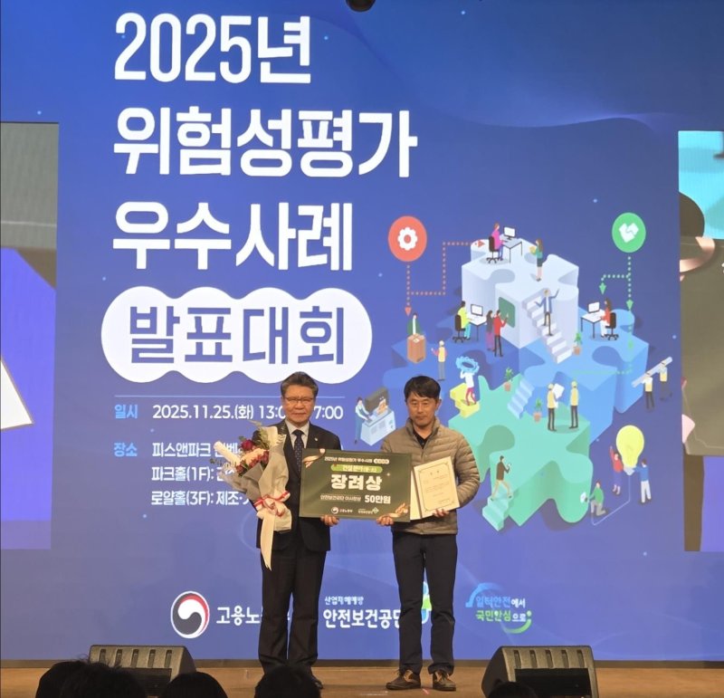 [창원=뉴시스]도공 부경본부, 위험성평가 우수사례 발표대회 '표창'.(사진=도공 부경본부 제공) 2025.12.08.photo@newsis.com *재판매 및 DB 금지