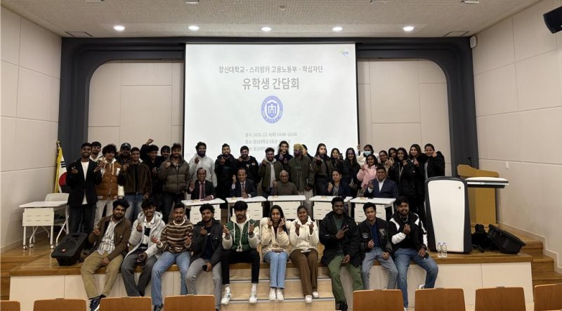 [창원=뉴시스]스리랑카 고용노동부·적십자단, 창신대학교 방문. (사진=창신대 제공) 2025.12.08. photo@newsis.com *재판매 및 DB 금지