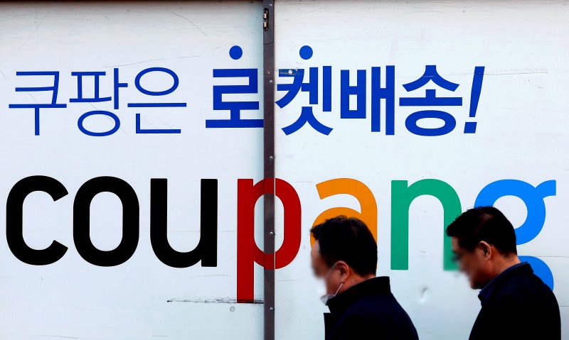 사진은 8일 서울 한 쿠팡 물류센터 앞에 쿠팡카(쿠팡 배송트럭)가 주차돼 있는 모습. 2025.12.8/뉴스1 ⓒ News1 이호윤 기자