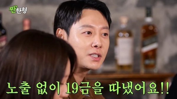 유튜브 채널 '짠한형 신동엽' 캡처