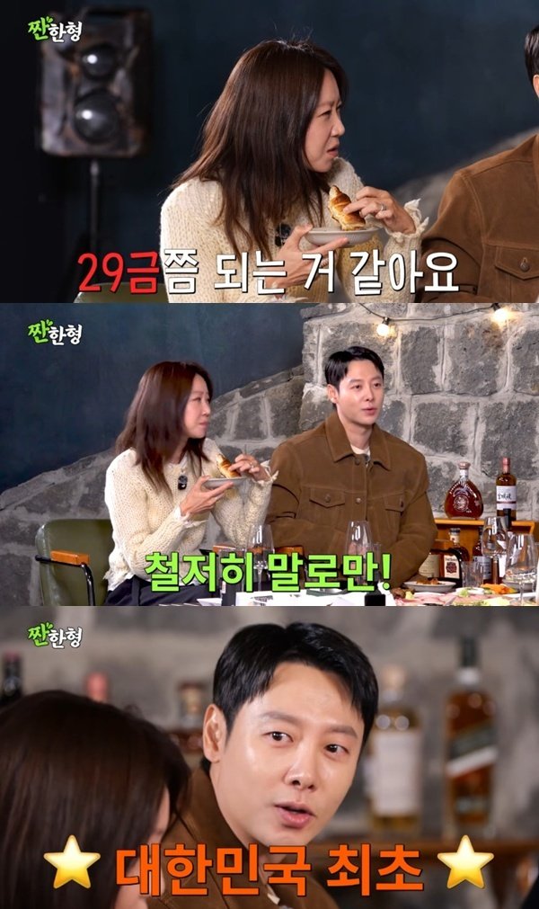 유튜브 채널 '짠한형 신동엽' 캡처