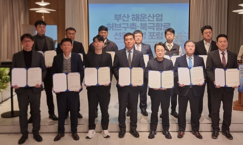 제1회 부산 글로벌 해운허브 구축·북극항로 선원 육성 포럼'에 참여한 토론자들이 공동 비전선포식 기념촬영을 하고 있다.2025.12.8/뉴스1 ⓒ News1 임순택 기자