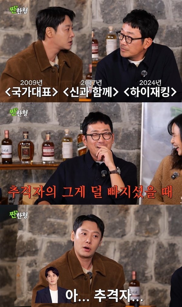 유튜브 채널 '짠한형 신동엽' 캡처