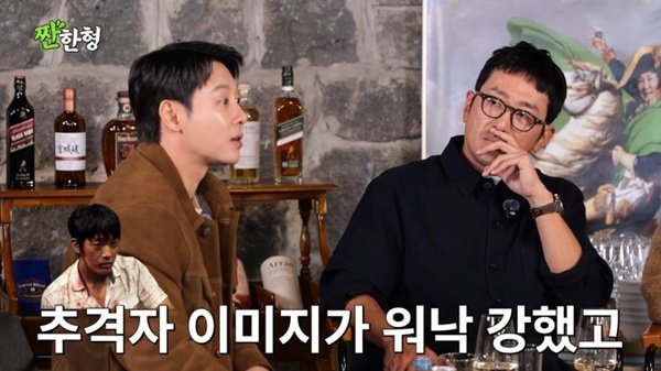 유튜브 채널 '짠한형 신동엽' 캡처