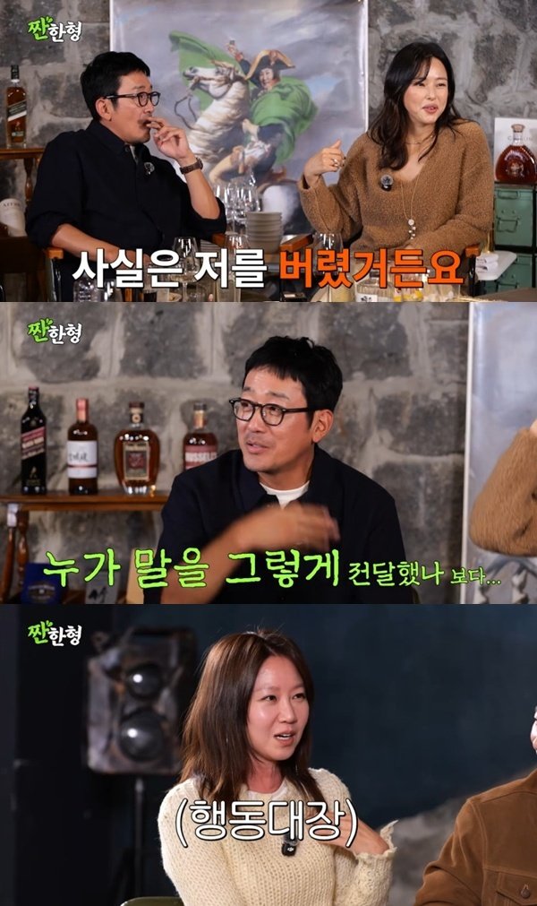 유튜브 채널 '짠한형 신동엽' 캡처