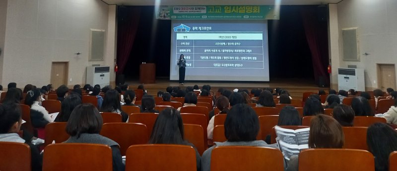 중학생 대상 고교 입시설명회 모습.(부산 북구청 제공. 재판매 및 DB금지)