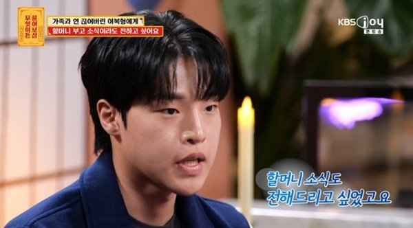 KBS Joy '무엇이든 물어보살'