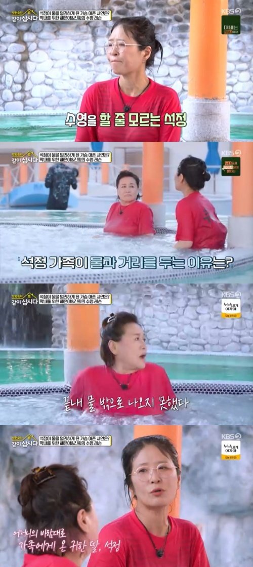 KBS 2TV '박원숙의 같이 삽시다' 캡처