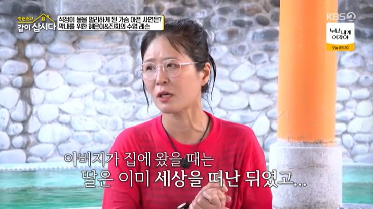 KBS 2TV '박원숙의 같이 삽시다' 캡처