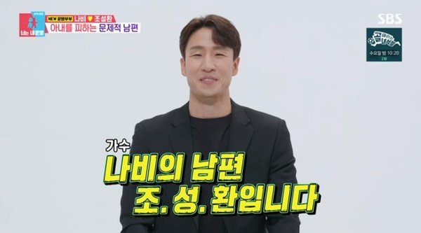 SBS '동상이몽2' 캡처