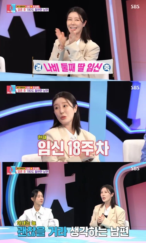 SBS '동상이몽2' 캡처