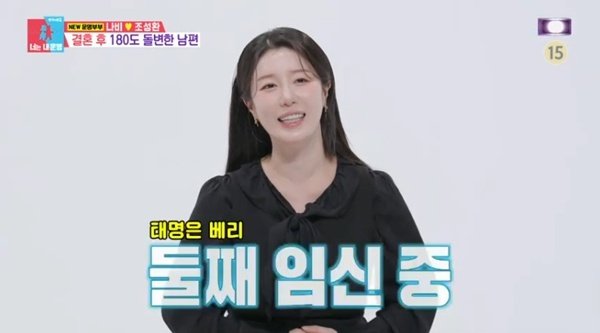 SBS '동상이몽2' 캡처