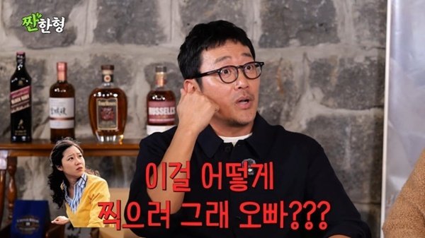 유튜브 채널 '짠한형 신동엽' 캡처