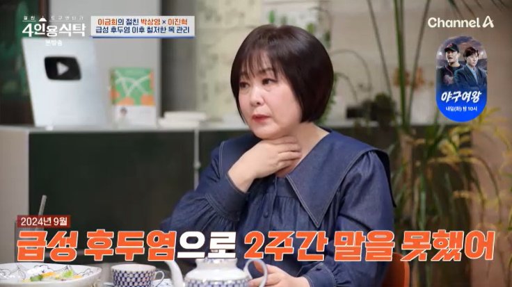 이금희 "母 위독한 뒤 급성 후두염 걸려…말 못 해" [RE:TV]