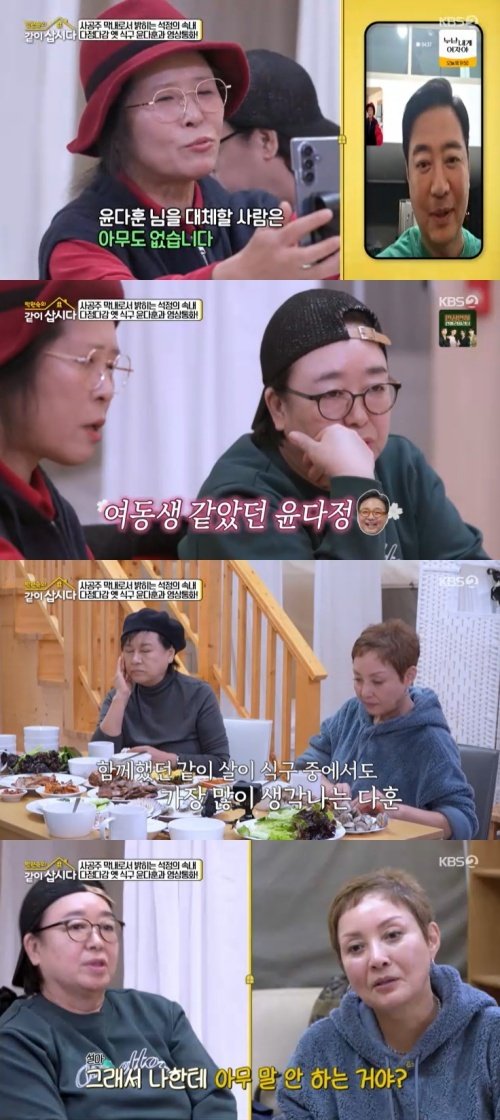 혜은이 "윤다훈, 가장 생각나는 식구"…그리움 [RE:TV]