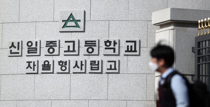 서울 강북구 신일고등학교. 2021.3.23(사진은 기사 내용과 무관함) /뉴스1 ⓒ News1 황기선 기자