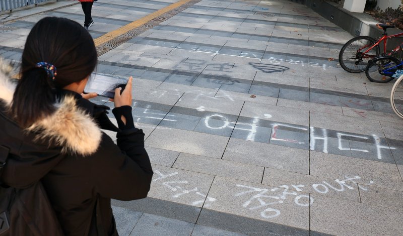 동덕여자대학교는 지난 4일 캠퍼스 건물 공학 반대 항의 래커 제거 행사와 공학전환 강행 반대 시위를 계획예정이었으나 동덕여대를 겨냥한 흉기난동 예고 글이 인터넷에 올라오면서 두 일정을 잠정 연기했다. 사진은 이날 서울 성북구 동덕여자대학교에 공학 전환 반대 관련 래커칠이 남아있는 모습. 2025.12.4/뉴스1 ⓒ News1 이호윤 기자