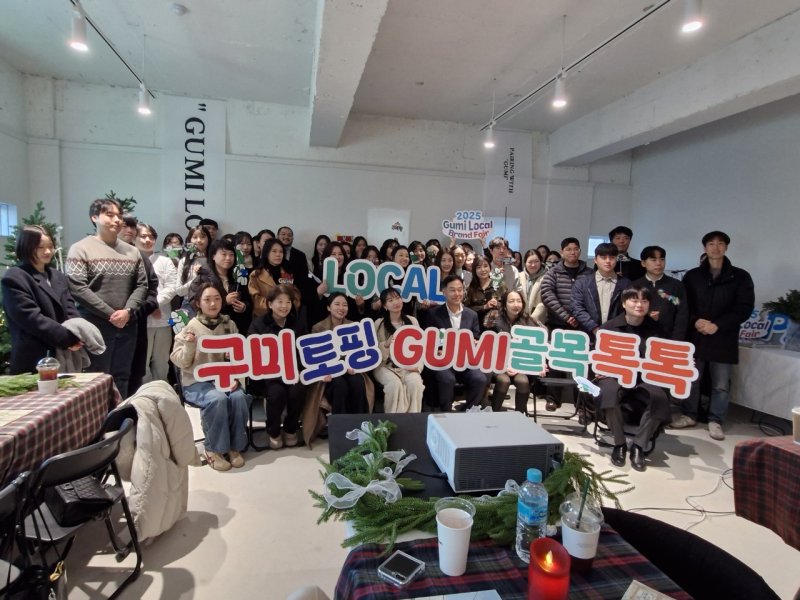 [구미=뉴시스] 소상공인 성과 공유회. (사진=구미시 제공) 2025.12.09 photo@newsis.com *재판매 및 DB 금지