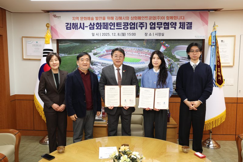 [김해=뉴시스]김해시-삼화페인트공업, 전시동행파트너십 체결. (사진=김해시 제공). 2025.12.09. photo@newsis.com