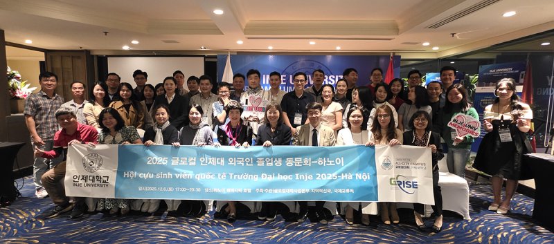 [김해=뉴시스]인제대, 베트남 하노이 동문회. (사진=인제대 제공). 2025.12.09. photo@newsis.com