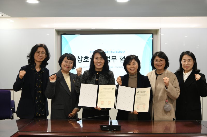 [진주=뉴시스]진주교대, 진주보건대와 업무협약 체결.(사진=진주교대 제공).2025.12.09.photo@newsis.com *재판매 및 DB 금지