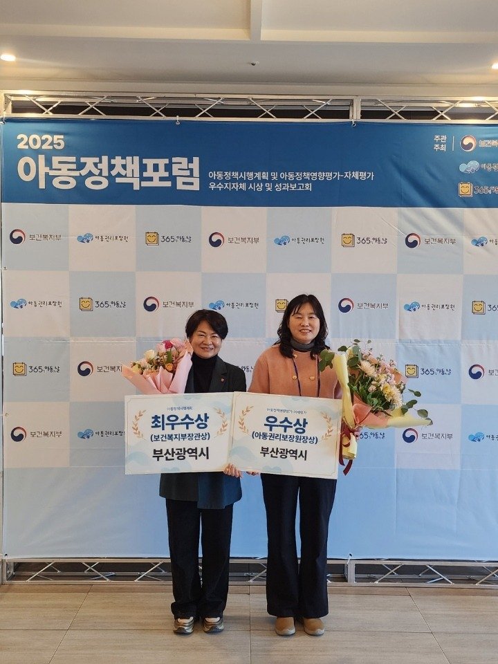 수상 모습.(부산시 제공. 재판매 및 DB금지)