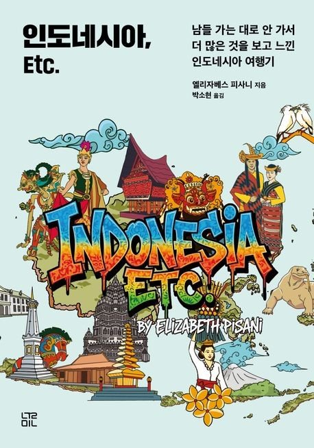 [신간] 백골이 돼 고국 찾은 日강제노역자들…'긴 잠에서 깨다' (출처=연합뉴스)