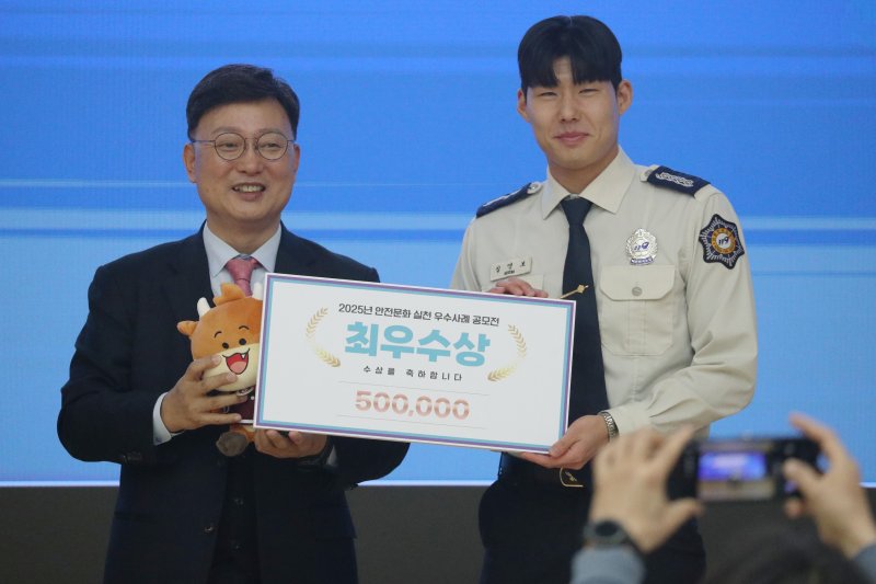 4일 충북대 법학전문대학원에서 열린 '2025 안전문화 실천 우수사례 공모전'에서 충북소방본부 발표자 심영보 소방장이 최우수상을 수상했다.2025.12.4/뉴스1 김용빈 기자