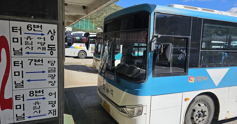 [태백=뉴시스] 홍춘봉 기자= 태백버스터미널에 주차된 영암고속 시내버스가 승객을 기대리고 있다. 205.12.08. casinohong@newsis.com *재판매 및 DB 금지